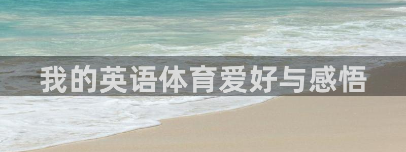 新球体育即时比分入口今早上吉达国